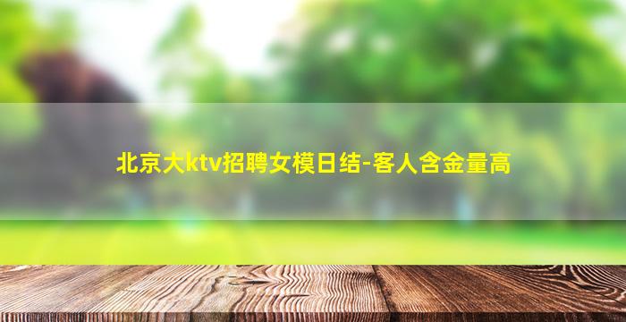 长春酒吧招聘