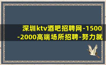 莆田KTV招聘