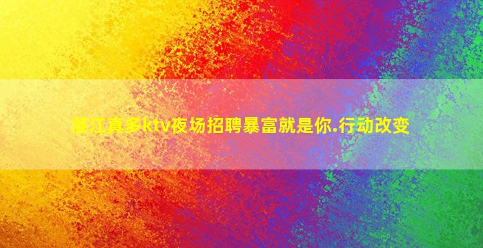 朝阳夜总会招聘