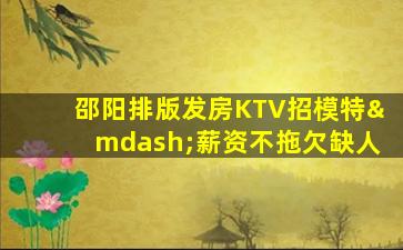 蚌埠夜场招聘